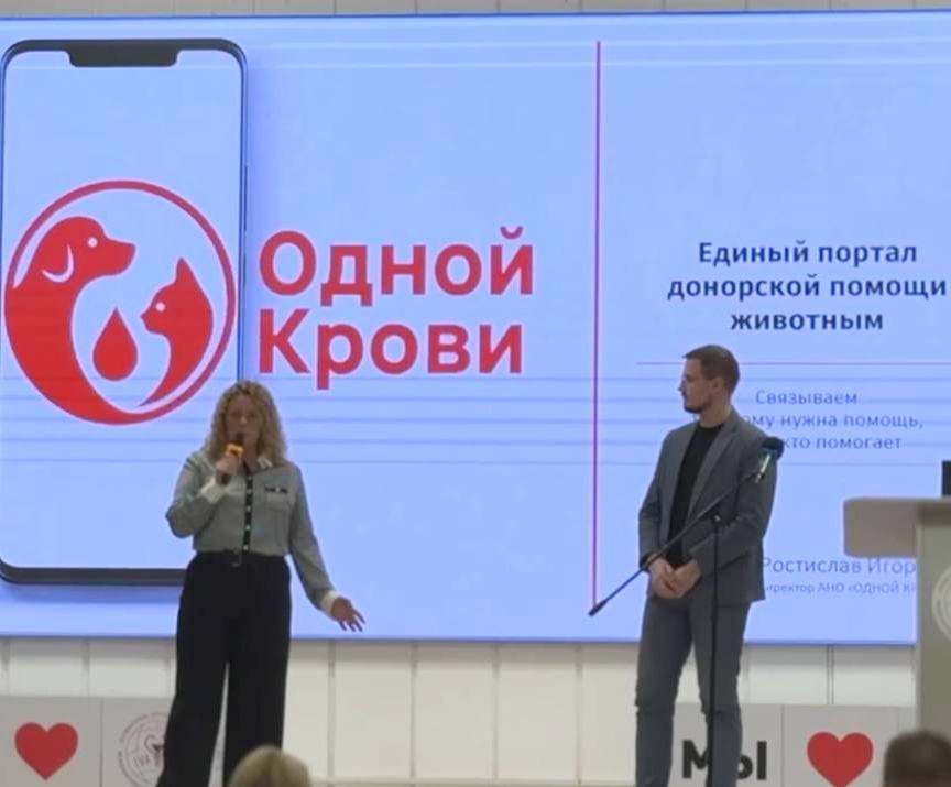 40. One Blood Organization (Moscow) 